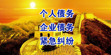 大田镇追债公司